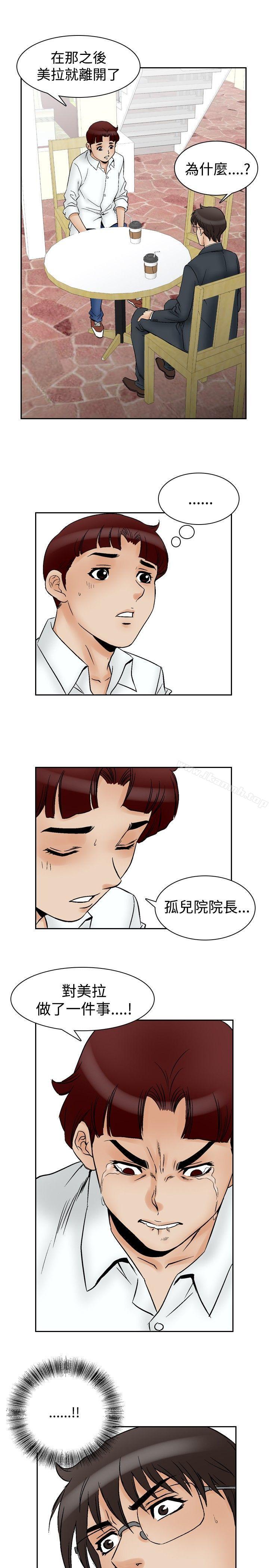 他的女人(完結)第63話