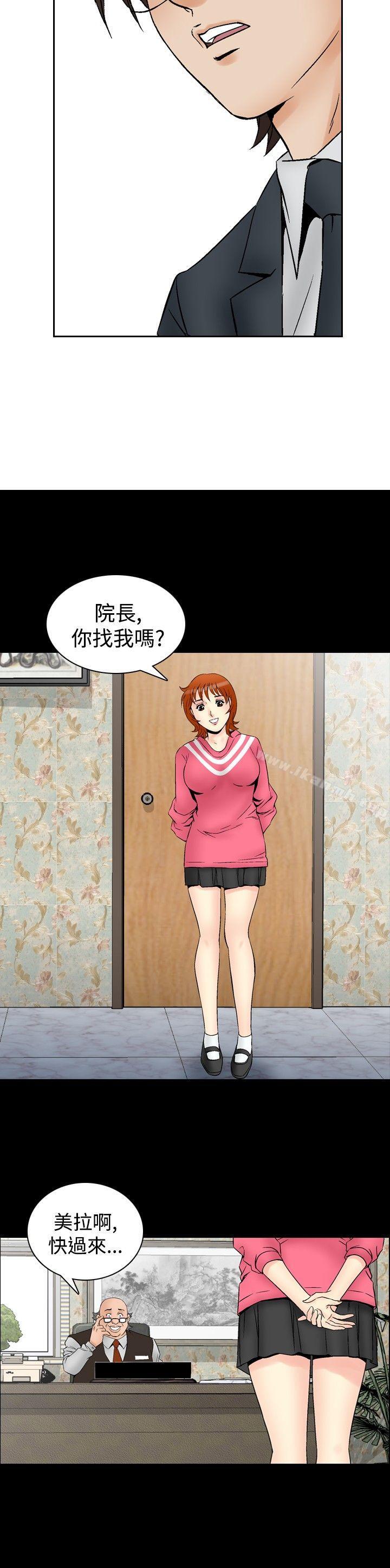 他的女人(完結)第63話