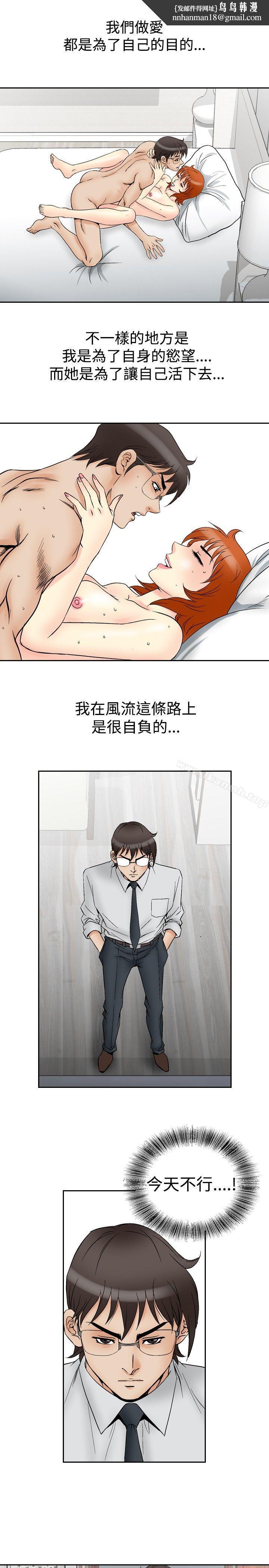 他的女人(完结)第64话