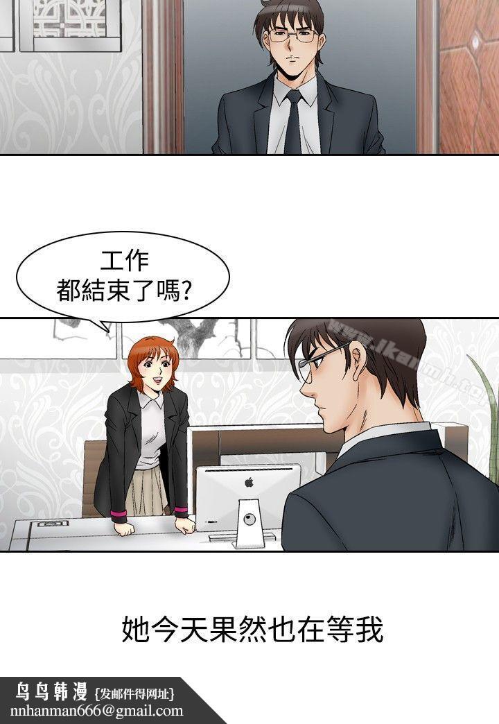 他的女人(完结)第64话