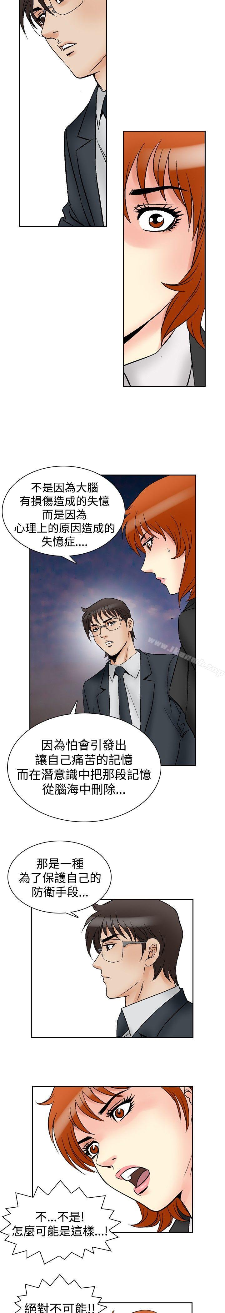 他的女人(完结)第64话