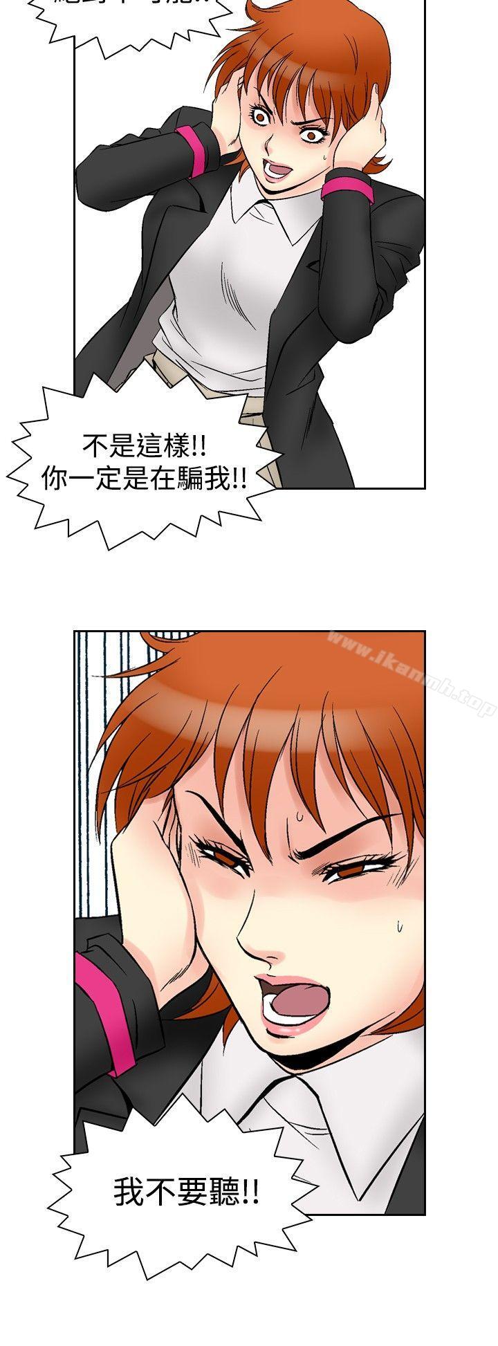 他的女人(完结)第64话