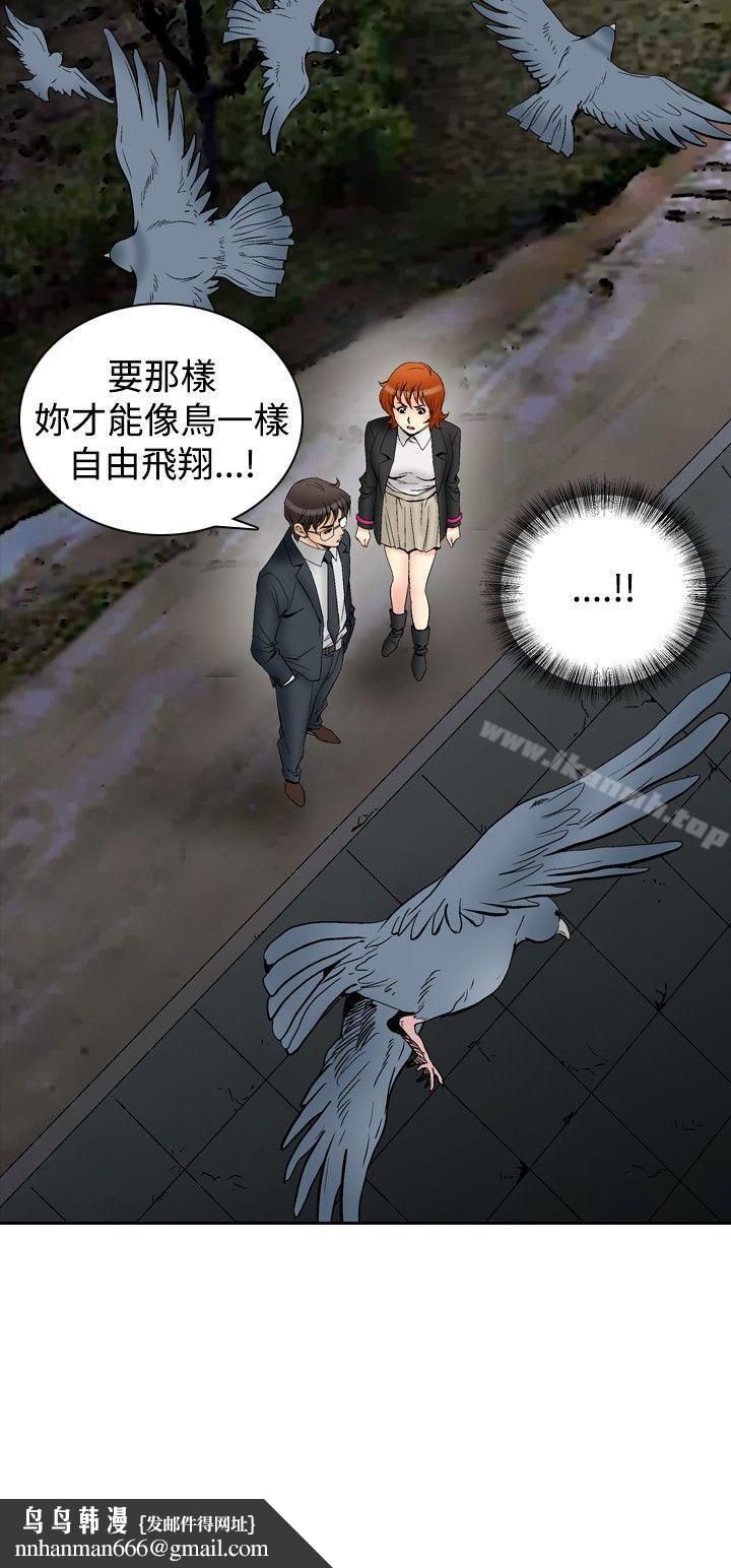 他的女人(完結)第64話