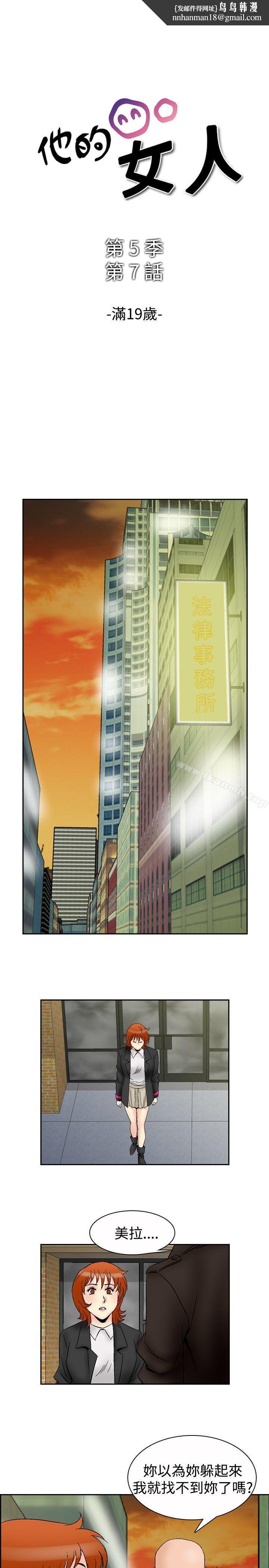 他的女人(完結)第65話