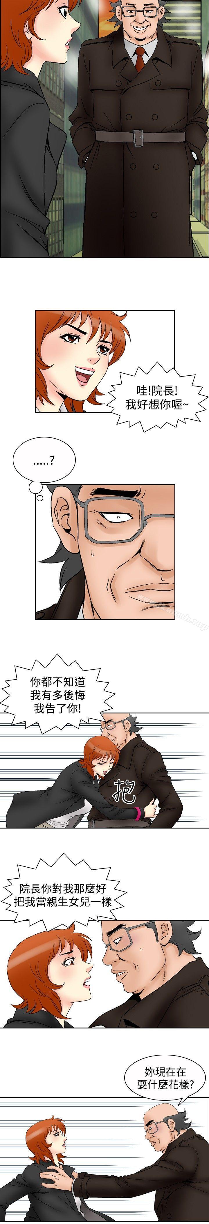 他的女人(完結)第65話