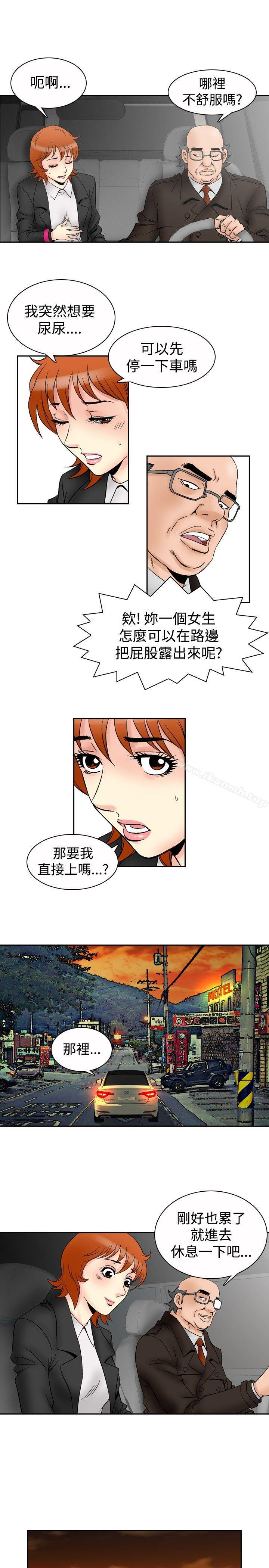 他的女人(完結)第65話