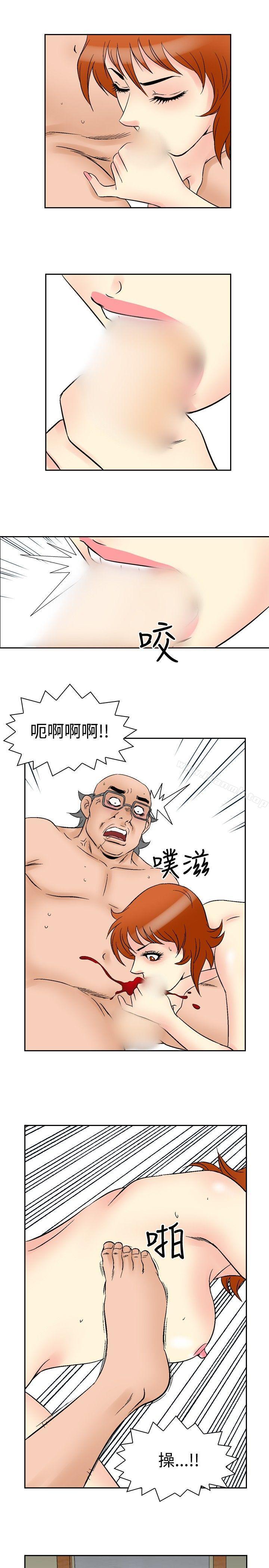 他的女人(完結)第65話
