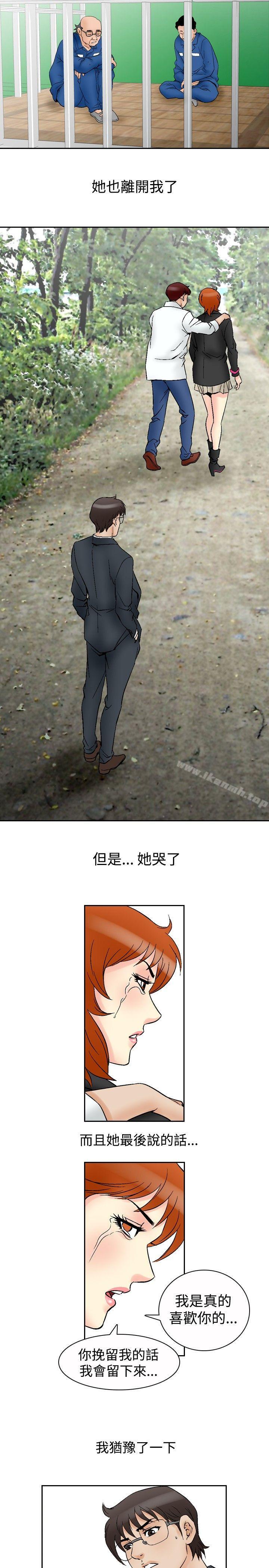 他的女人(完結)第65話