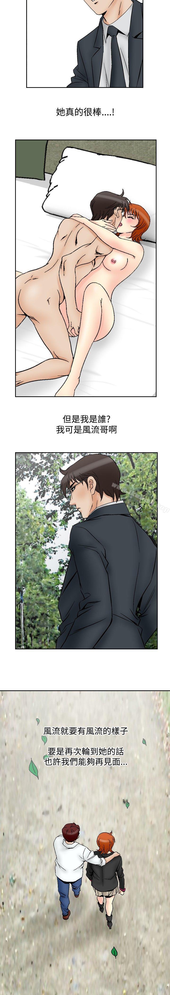 他的女人(完結)第65話