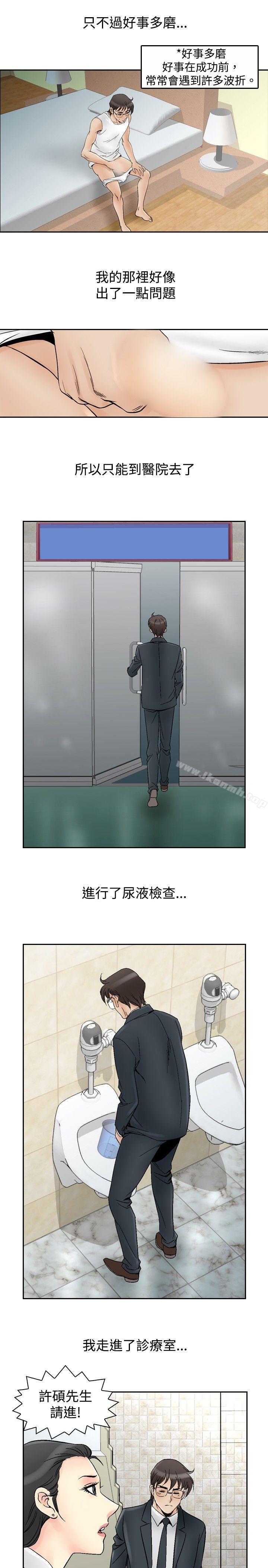 他的女人(完结)第66话