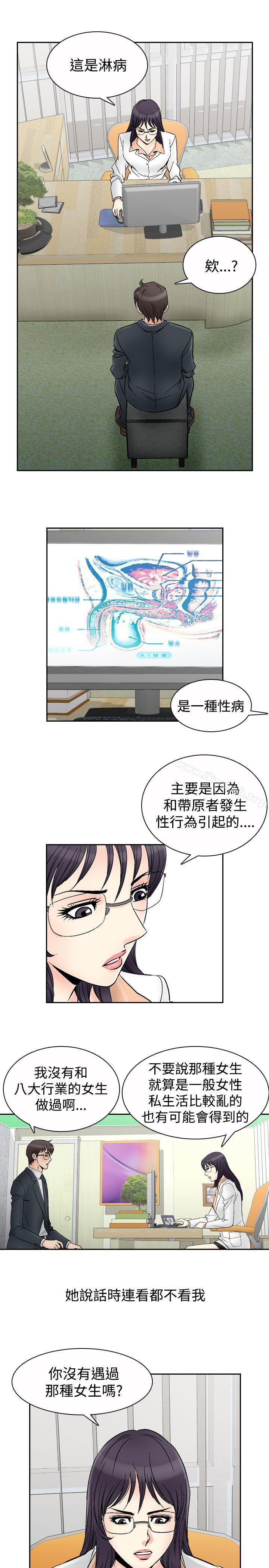 他的女人(完结)第66话