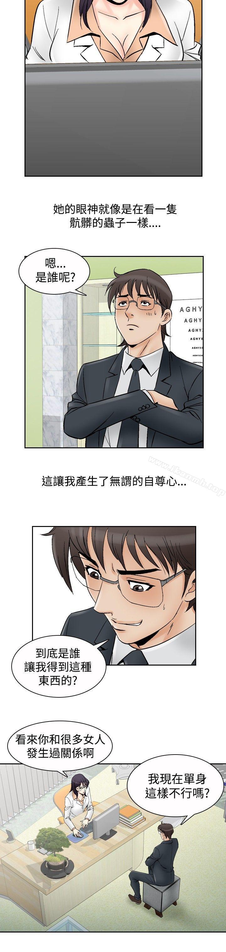 他的女人(完结)第66话