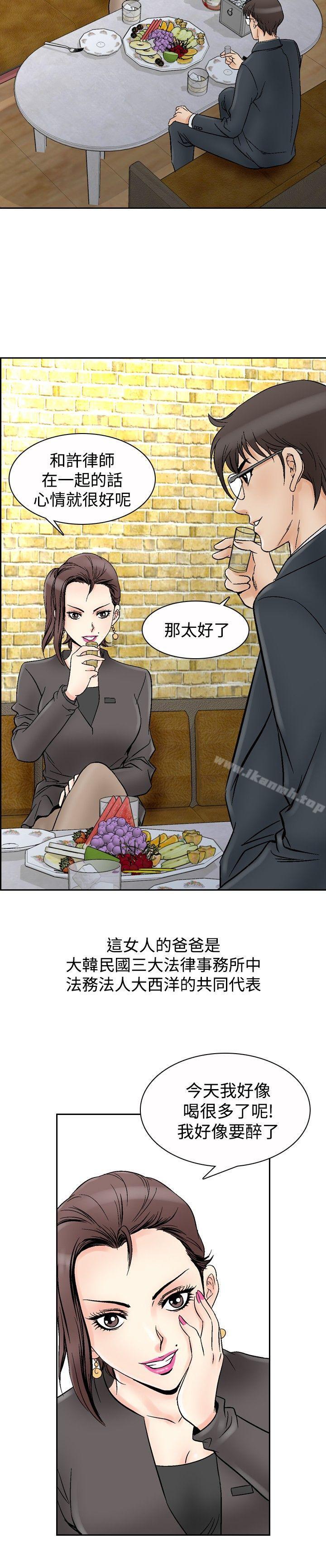 他的女人(完结)第66话