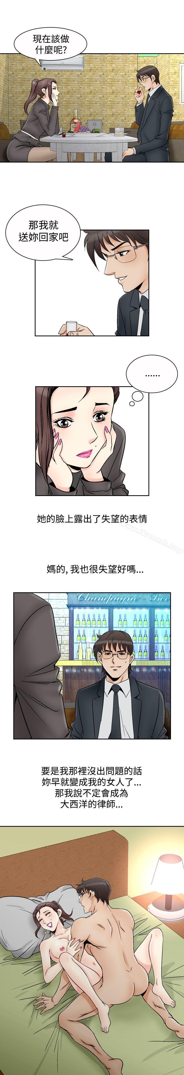 他的女人(完结)第66话