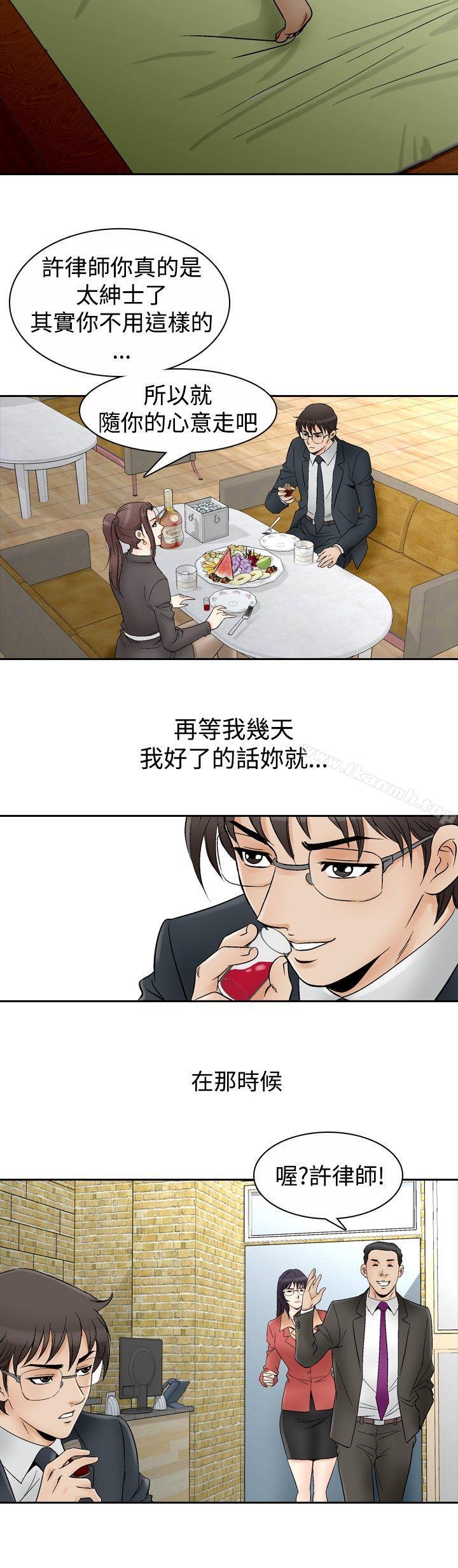 他的女人(完结)第66话