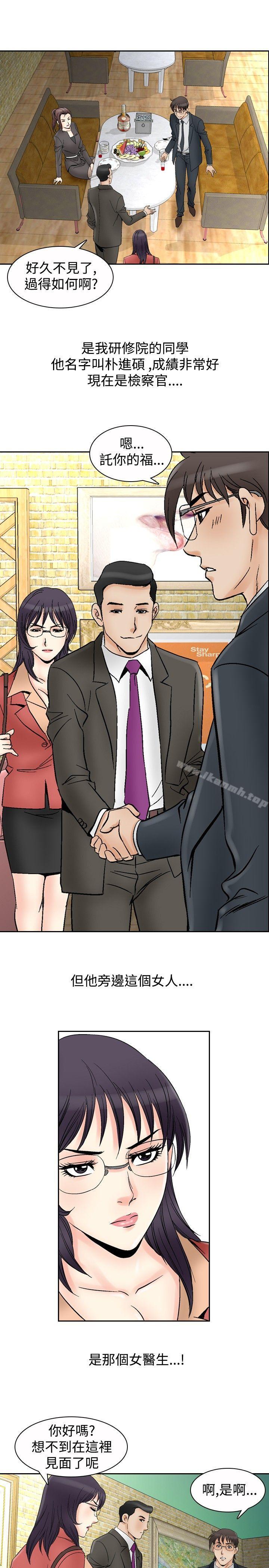 他的女人(完结)第66话