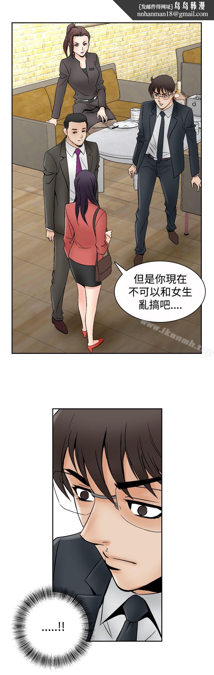 他的女人(完結)第67話