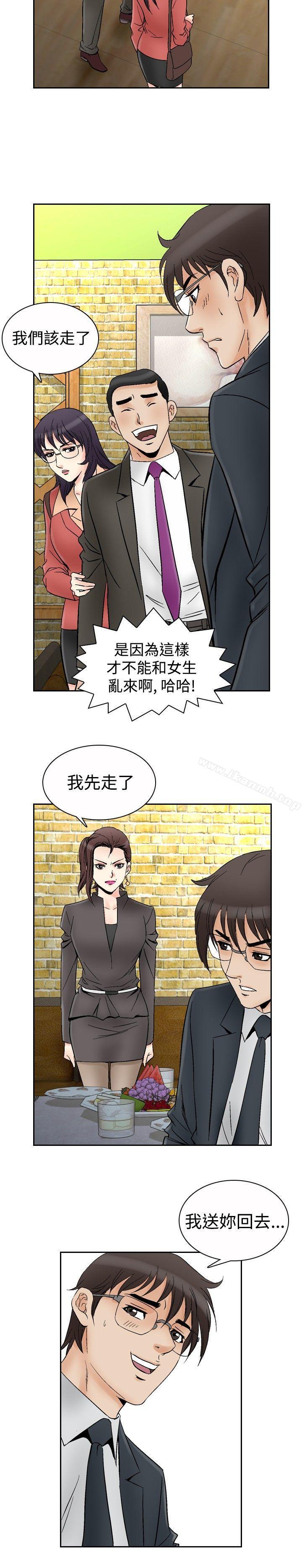 他的女人(完結)第67話