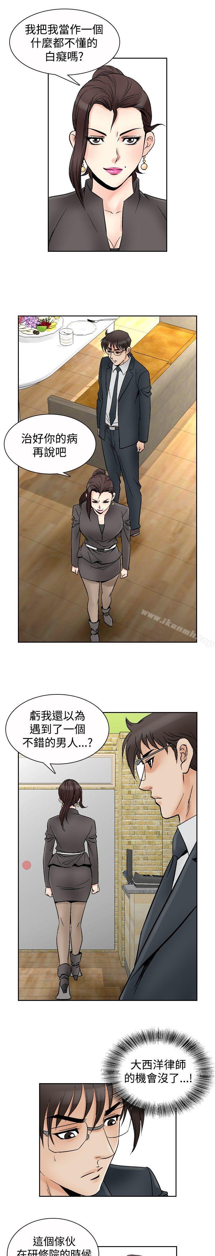 他的女人(完結)第67話