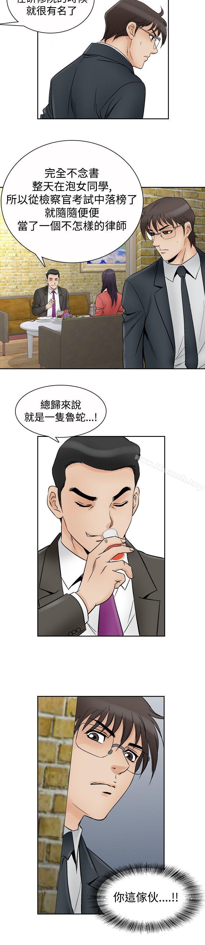 他的女人(完結)第67話