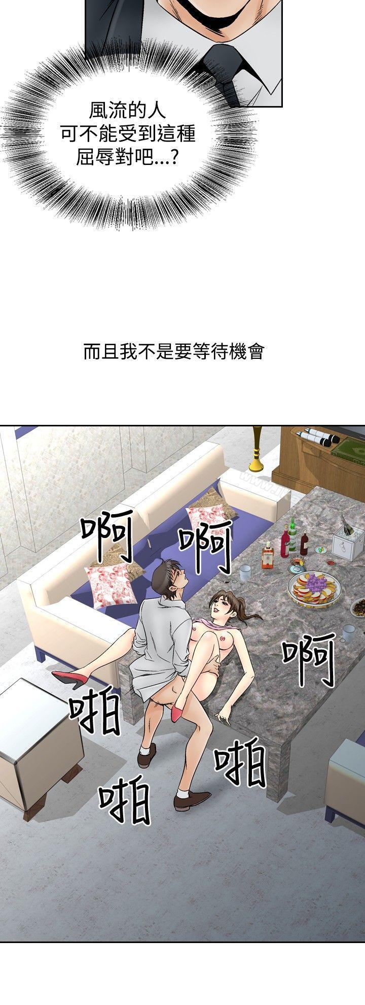 他的女人(完結)第67話