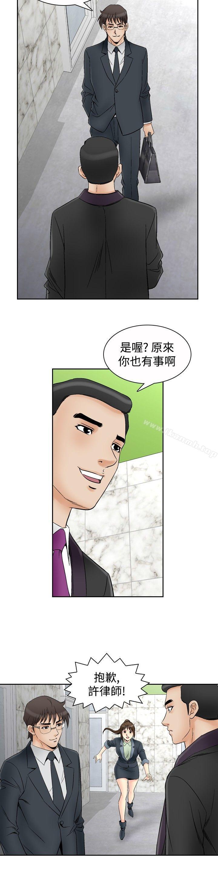 他的女人(完結)第67話