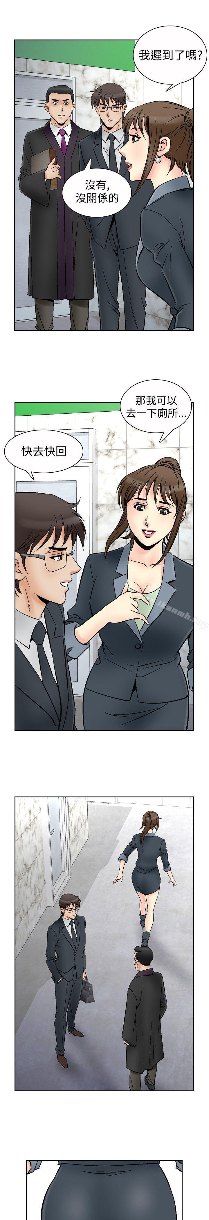 他的女人(完結)第67話