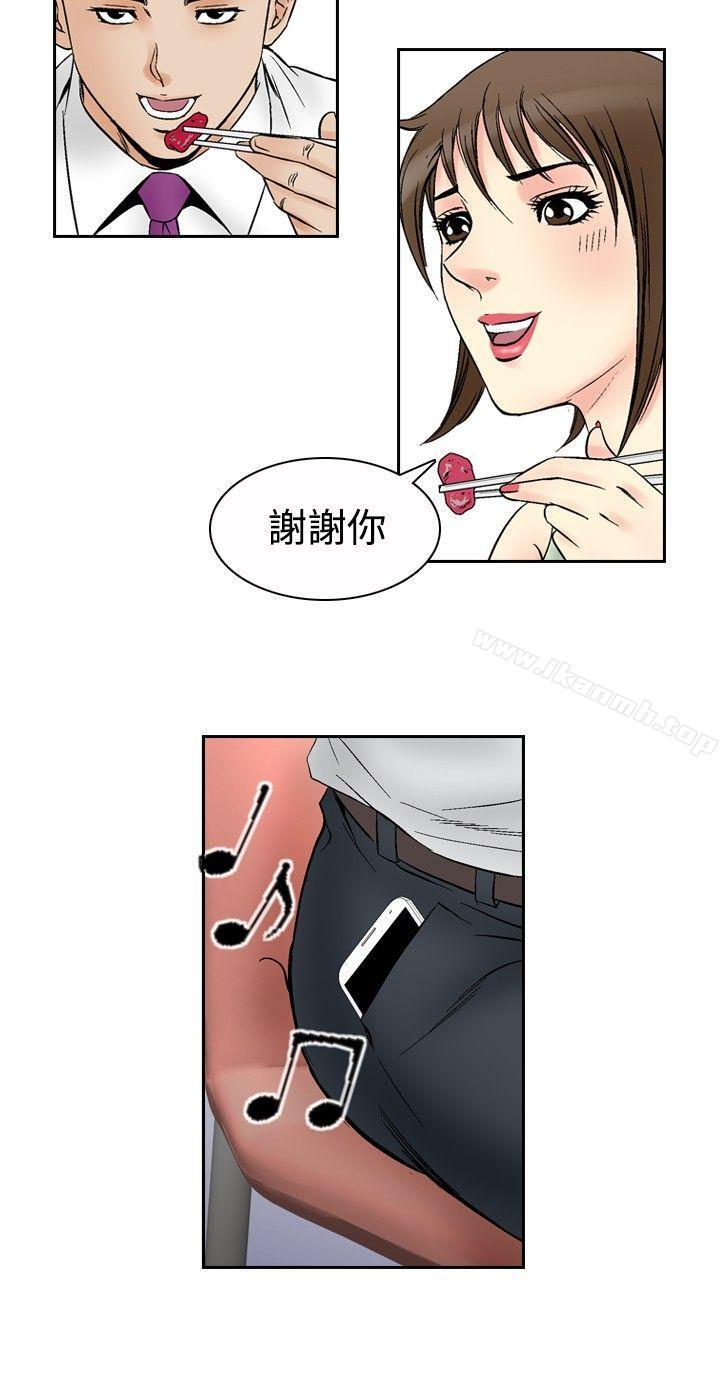 他的女人(完結)第67話