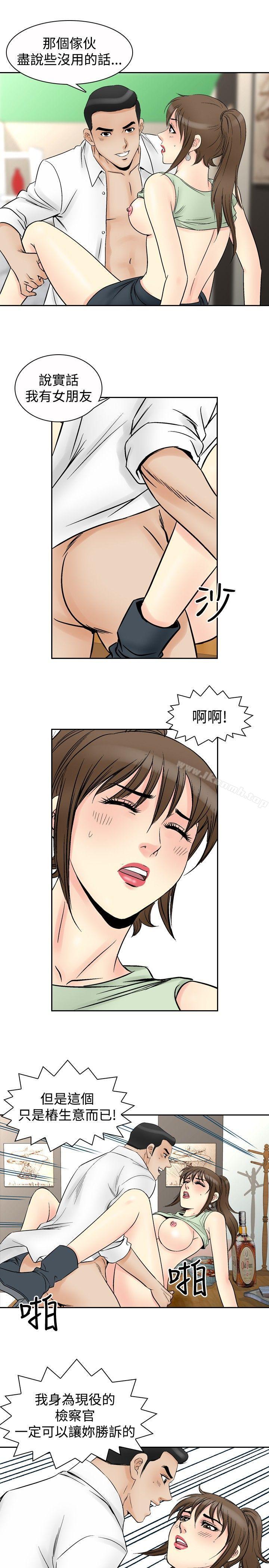 他的女人(完结)第68话
