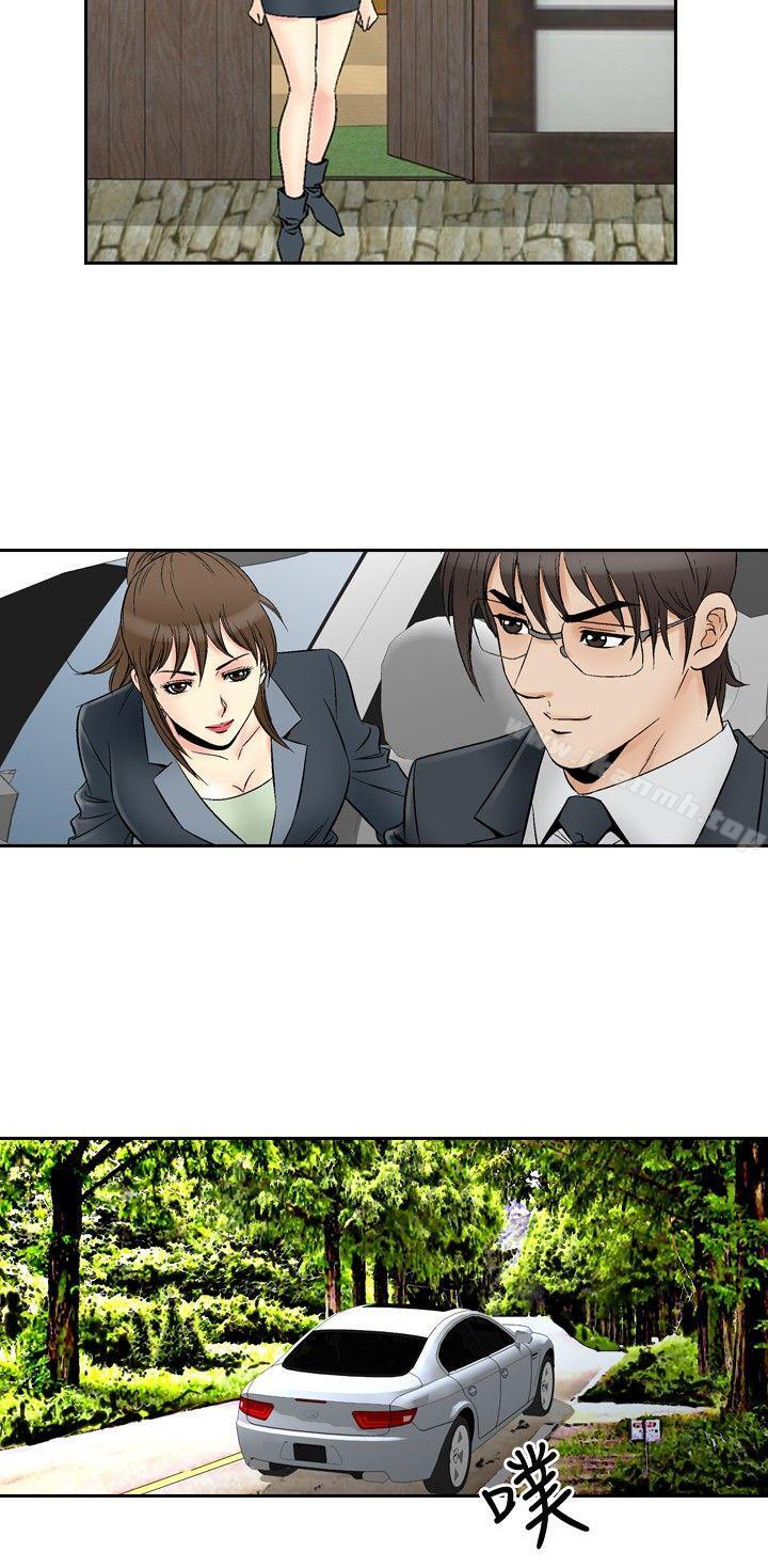 他的女人(完结)第68话
