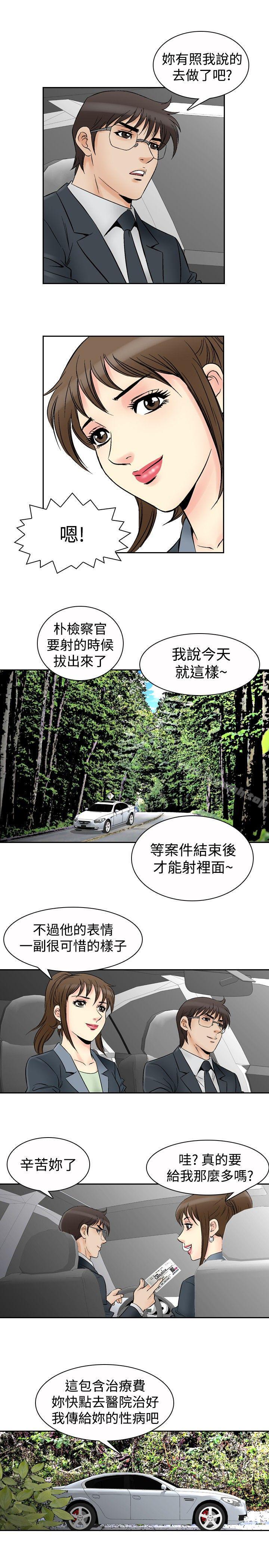 他的女人(完结)第68话