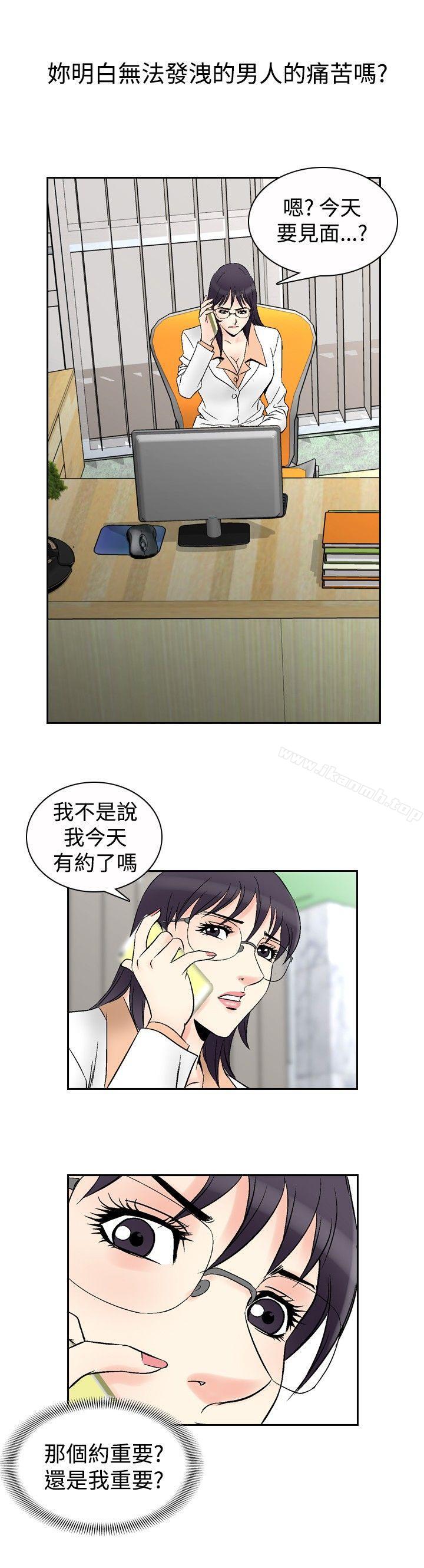他的女人(完结)第68话