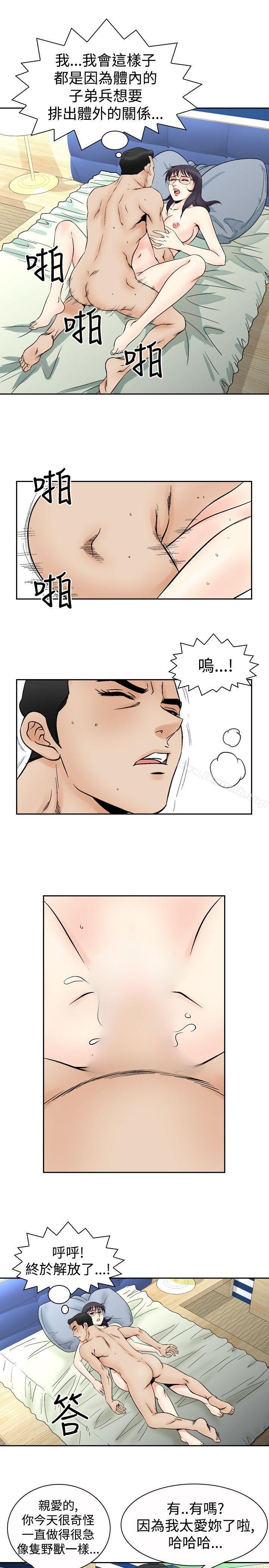 他的女人(完结)第68话