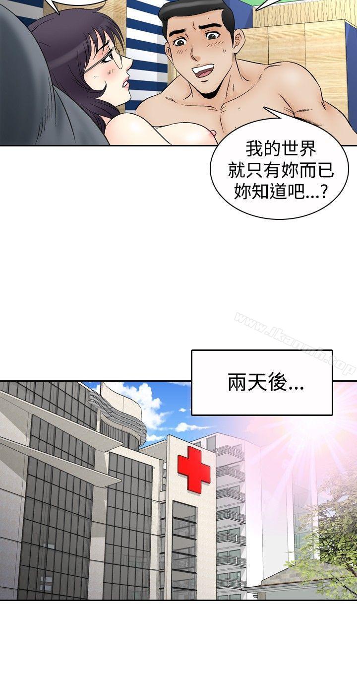 他的女人(完结)第68话