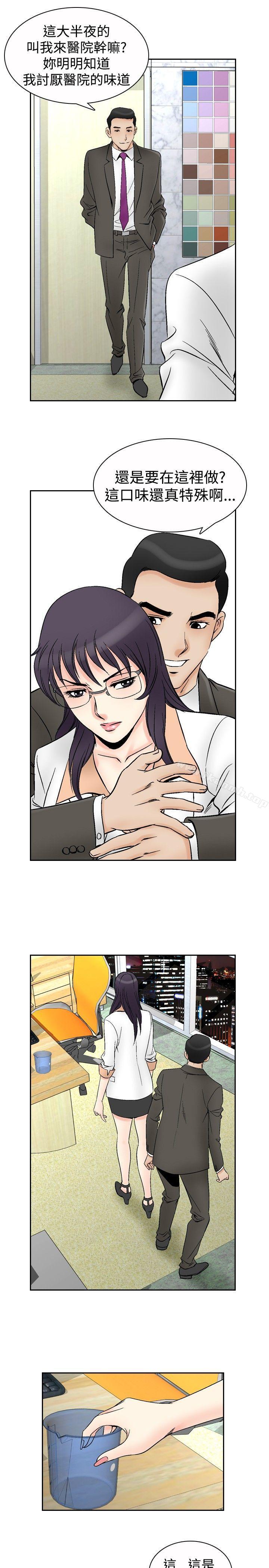 他的女人(完结)第68话