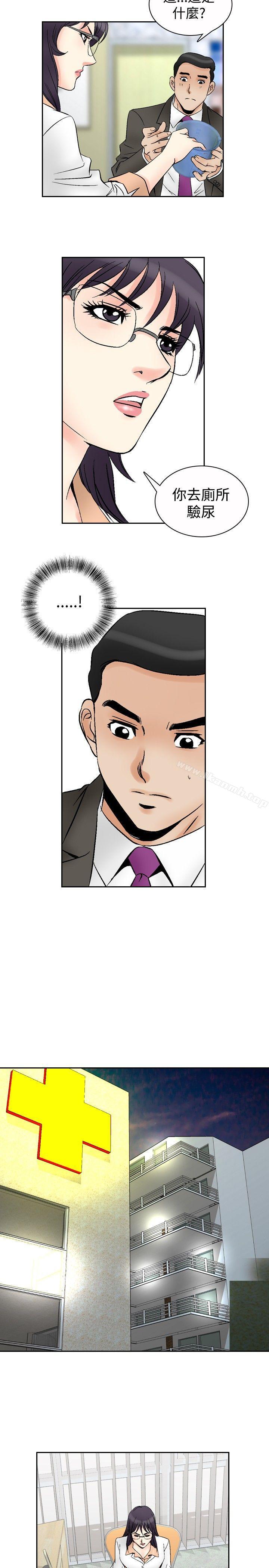 他的女人(完结)第68话