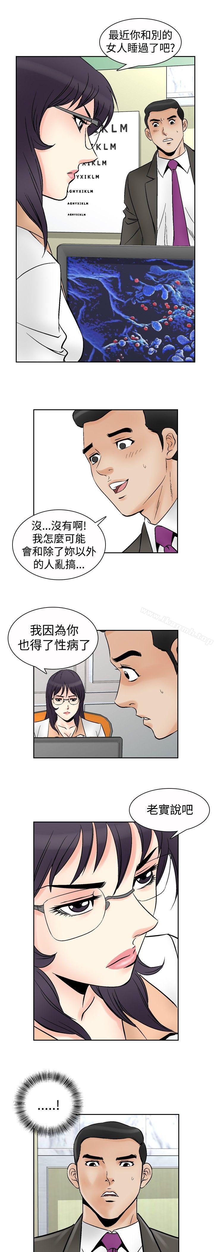 他的女人(完结)第68话
