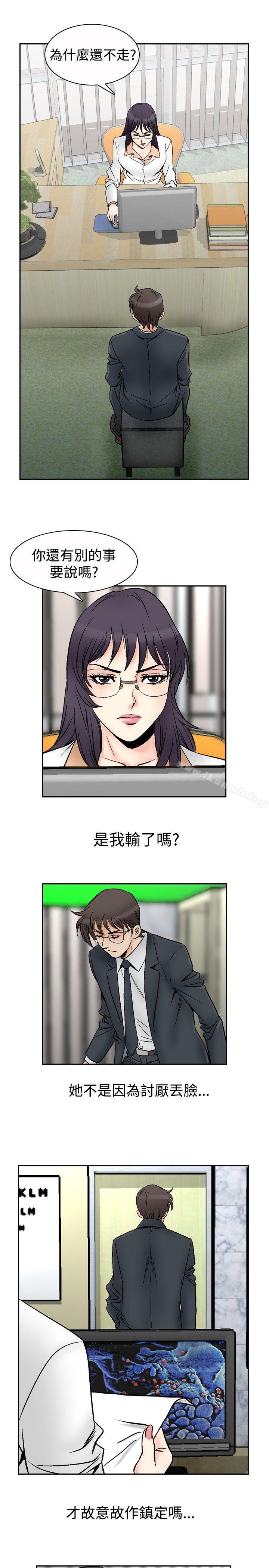 他的女人(完结)第69话