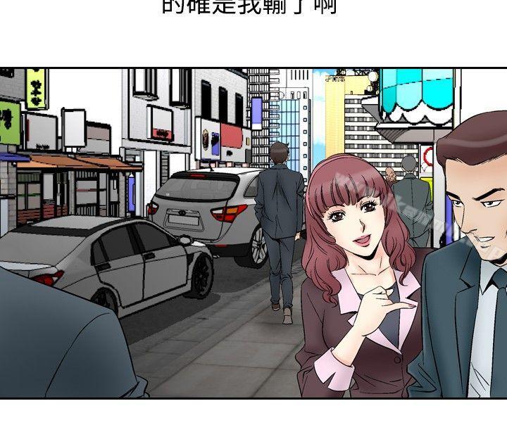 他的女人(完结)第69话