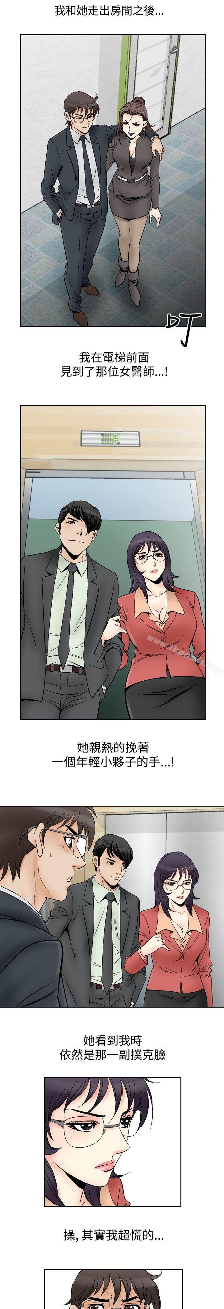 他的女人(完结)第69话
