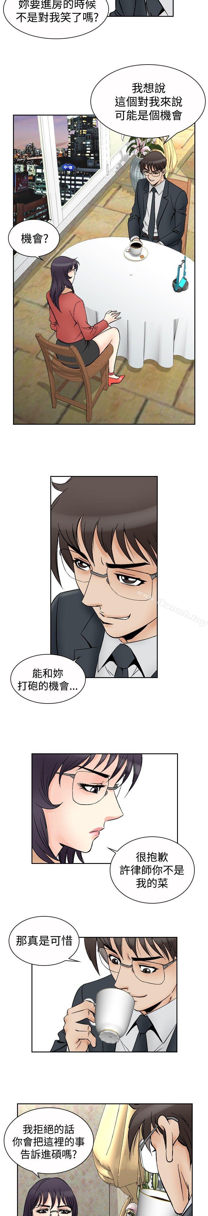 他的女人(完结)第69话
