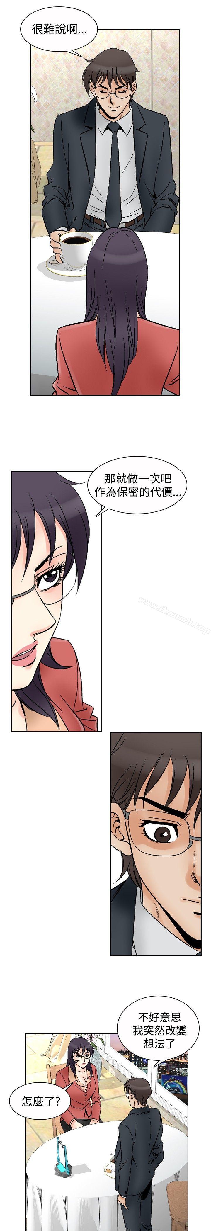 他的女人(完结)第69话