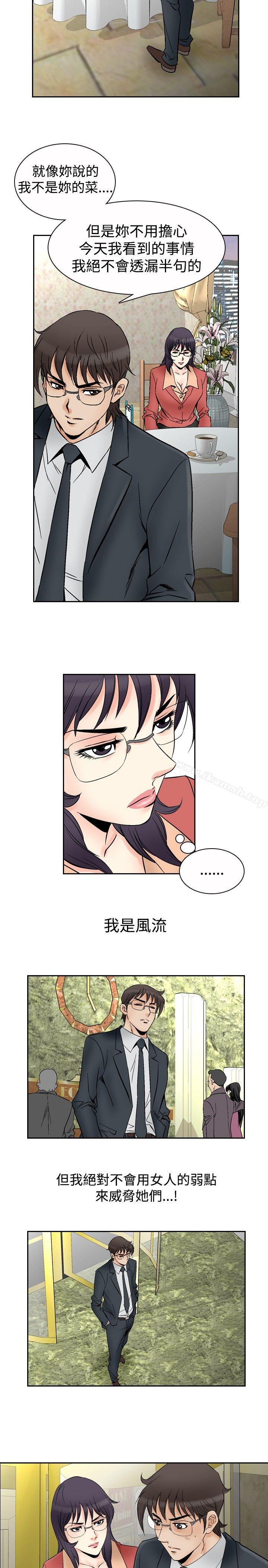 他的女人(完结)第69话