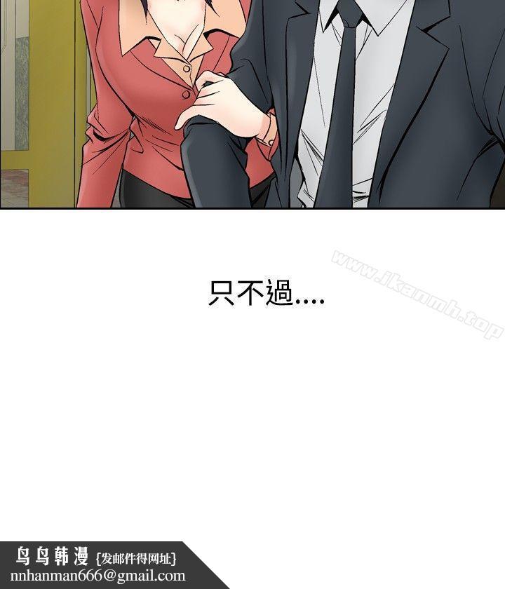 他的女人(完结)第69话