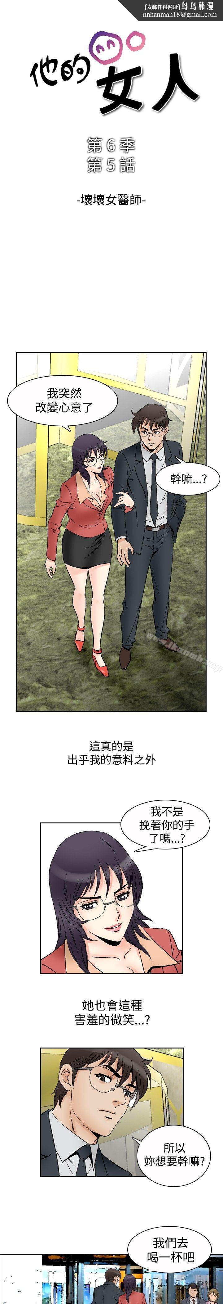 他的女人(完结)第70话