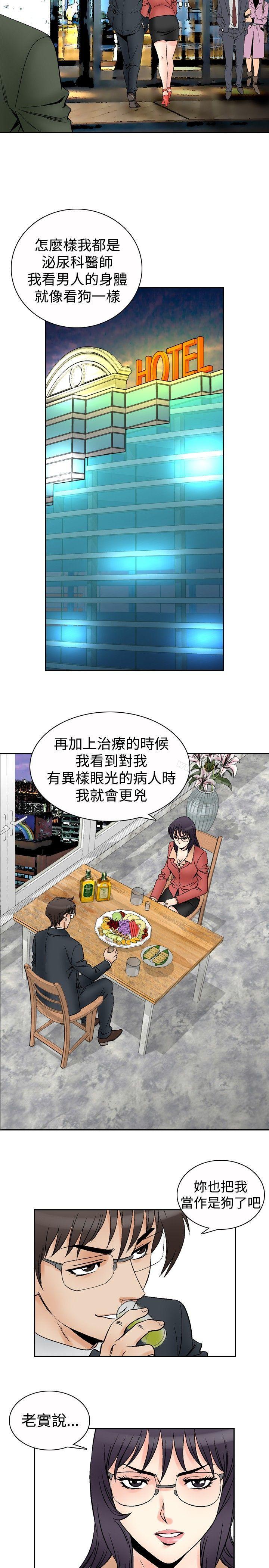 他的女人(完结)第70话