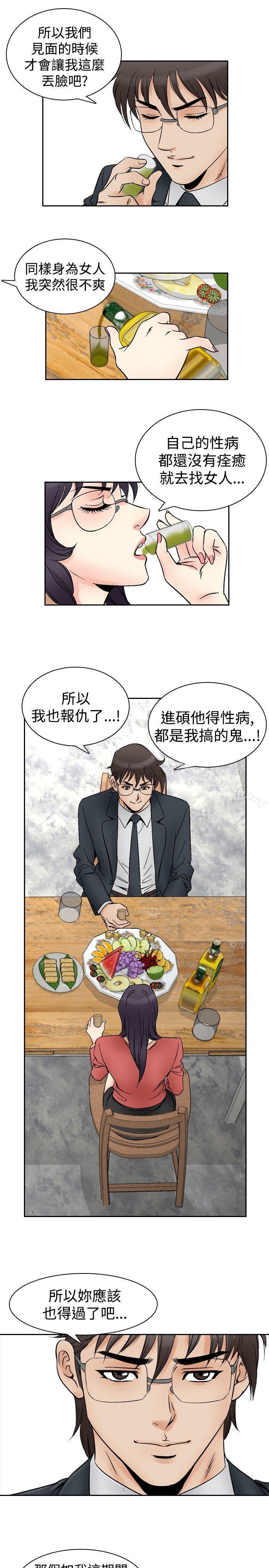 他的女人(完结)第70话