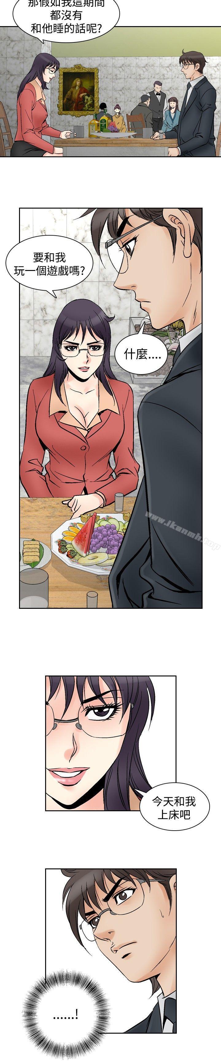 他的女人(完结)第70话