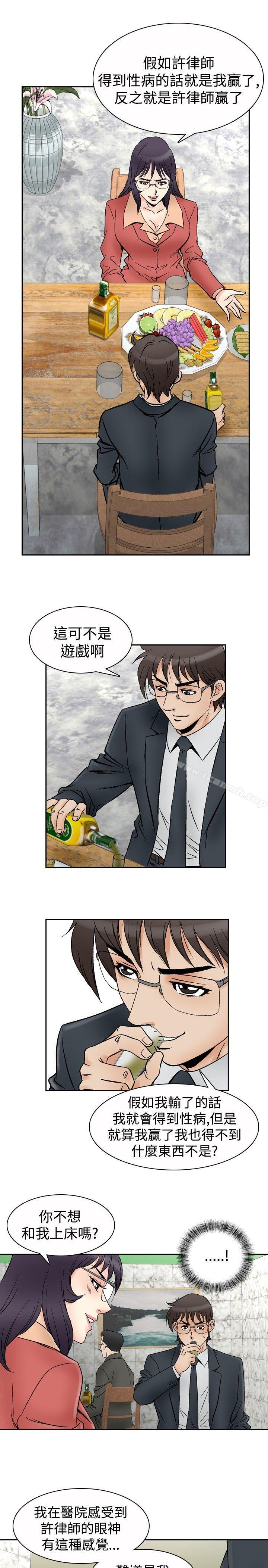 他的女人(完结)第70话