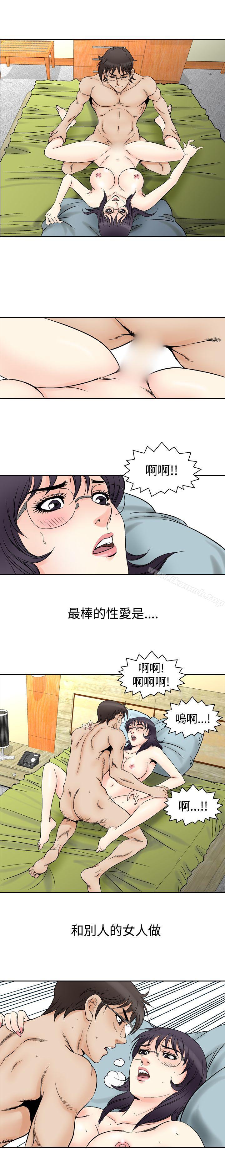 他的女人(完结)第70话